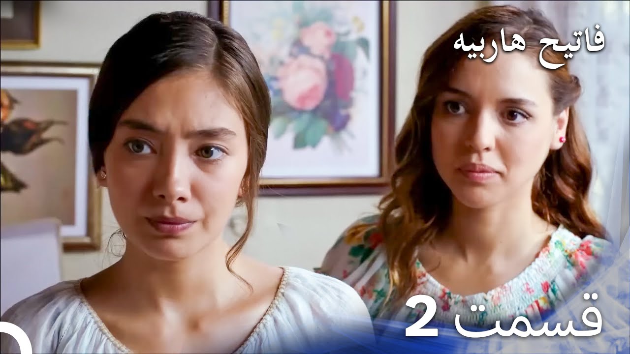 فاتح حربیه – نسخهٔ طولانی قسمت 2 (دوبله فارسی)