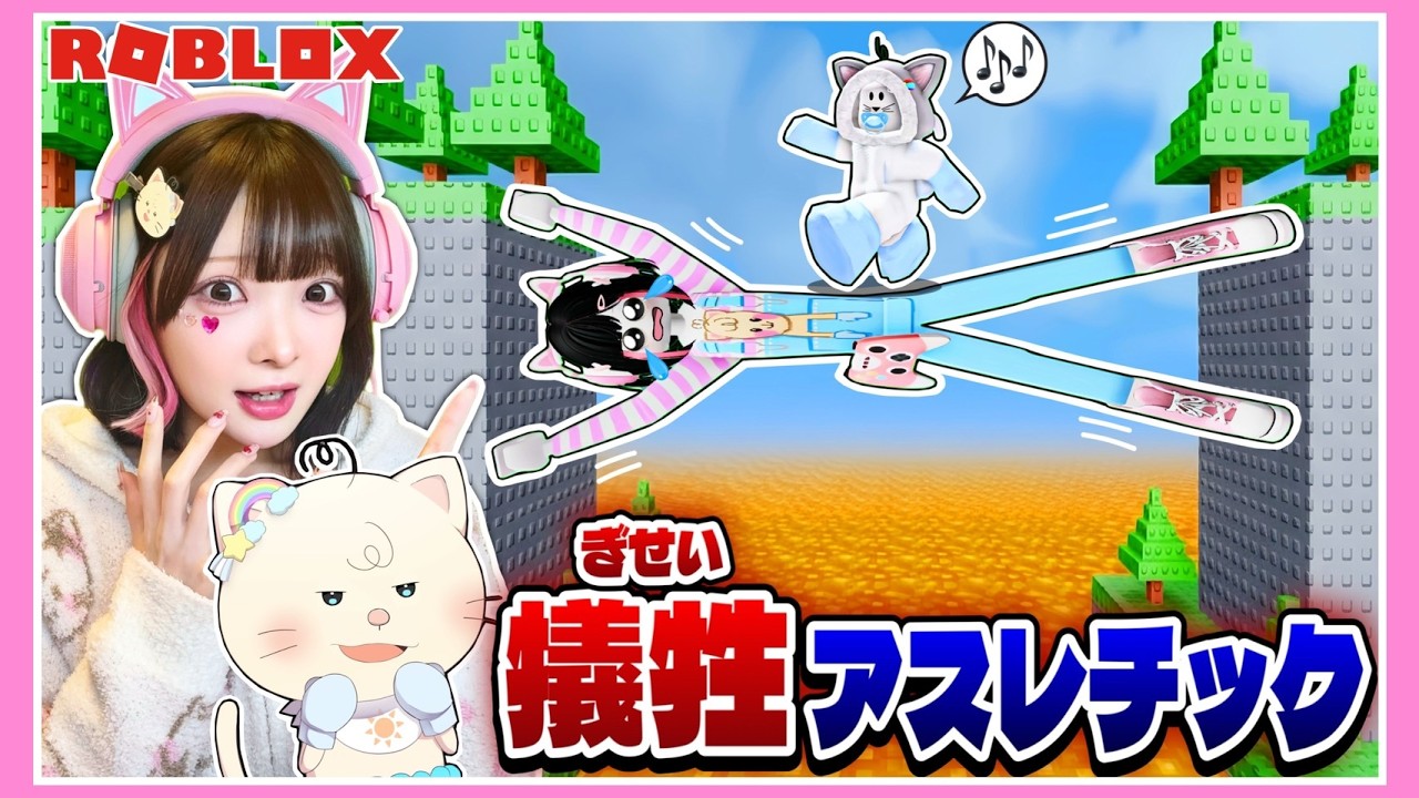 友達を犠牲』にしないとクリアできないアスレチックで大喧嘩！？【ロ