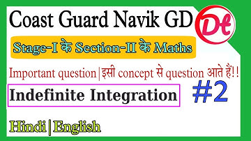 Coast Guard Navik Gd maths integration important question|Coast guard gd maths practice set 2022
