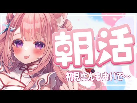 【 BGMに良かったら♪ 】まったり作業＆雑談配信！初見さんも歓迎！【Vtuber：癒咲りらと】#作業用BGM　#朝活