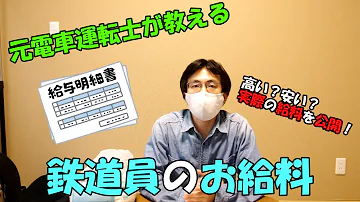 乗務する電車を待っ運転士 車掌と女性乗務員 Mp3