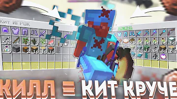 КИТ СТАНОВИТСЯ КРУЧЕ ЗА КАЖДЫЙ КИЛЛ В МАЙНКРАФТ || SUNRISE REALLYWORLD MAGICGRIEF