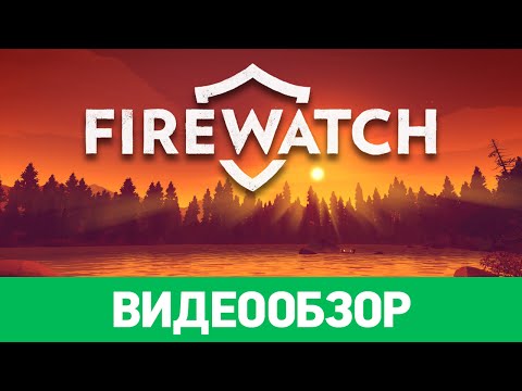 Firewatch (видео)