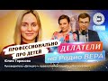 Дети.Pro+ — Профессионально про детей