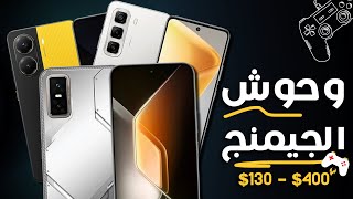 أفضل موبايلات للألعاب من 6000 لـ 20000 جنيه 🔥| وحوش الأداء فعلاً!😉 screenshot 3