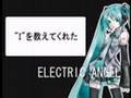 【初音ミク】 オリジナル曲 「えれくとりっく・えんじぇぅ」