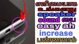 how to speaker sound increase in tamil | speaker booster increase method app screenshot 4