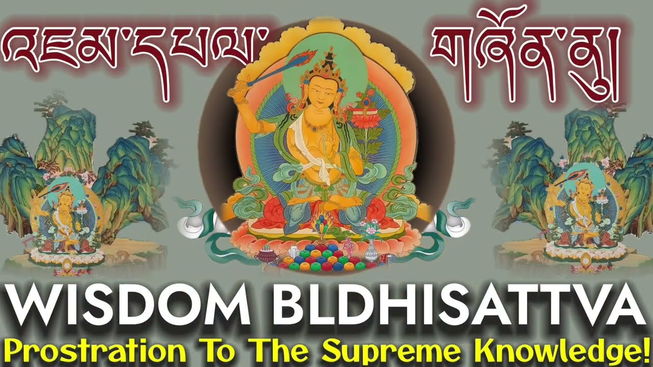 ☸️Manjushri Prayer – Buddhist Wisdom Chant to Invoke the Bodhisattva of Wisdom | འཇམ་དཔལ་དབྱངས།