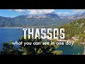 Thassos 🇬🇷 [what you can see in one day]🏝️