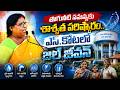 తాగునీటి సమస్యకు పరిష్కారం | ఎస్.కోటలో జల్ జీవన్ మిషన్ | AP Development News | Indian Yellow Singam