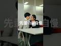 先輩、観てる番組絶対あれじゃんwwww #ショートドラマ #短編ドラマ #ドラマ #先輩の謎自慢 #オーディション番組 #流行り #星四シアター