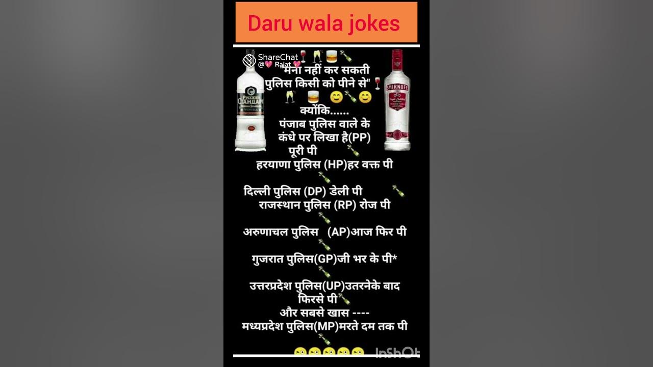 very funny jokes daru pine wala jokes 😁🤣😀 youtubeshorts shortsvideo 