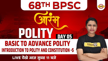 68th BPSC Mains | BPSC Mains Polity | Polity Classes | Basic To Advance Polity | Upasana  Ma