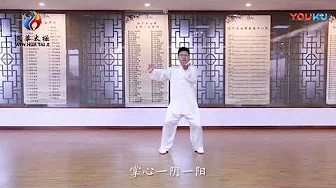 太极拳八法五步的分解教学视频(旷文华示范)