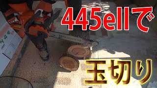 大分県の山で伐った 【玉切り】 杉の木を使って丸太椅子を作ってみた 【チェンソーHusqvarna】