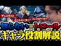 【コーチング】これ知らないは問題外です。【VALORANT】【Vlashメンバー】
