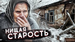 СТАРОСТЬ В БУДКЕ. СТРОИМ НОВЫЙ ДОМ. БАБУШКА НИНА. МНОГОДЕТНАЯ МАТЬ 9 ДЕТЕЙ. Сансара.