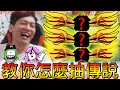 【骰子塔防】直接跟遊戲公司喊話！結果傳說骰子直接噴發了！！！【Random Dice】