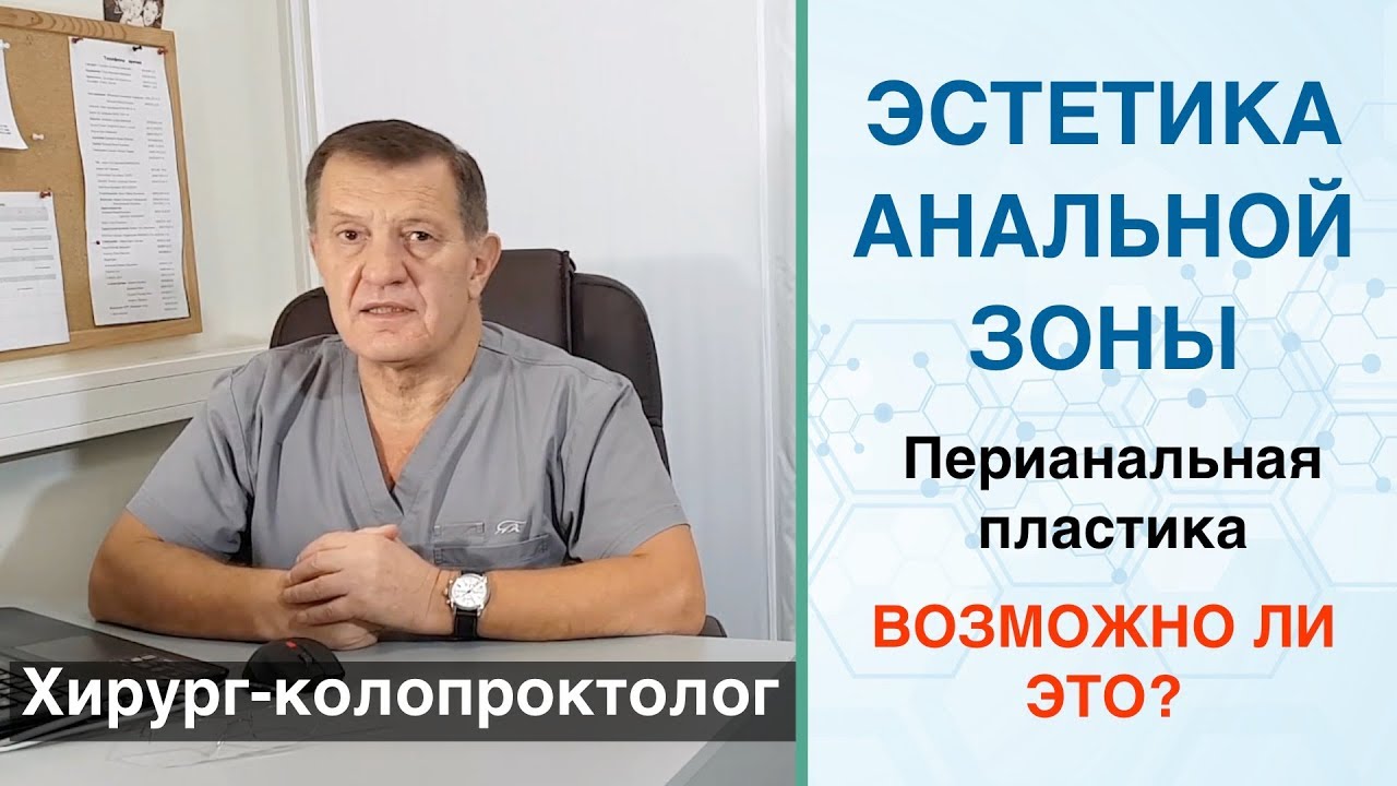 Проктолог карапетович. Лев Карапетович проктолог. Багдасарян Лев Карапетович. Лев Багдасарян проктолог. Багдасарян Лев Карапетович клиника.