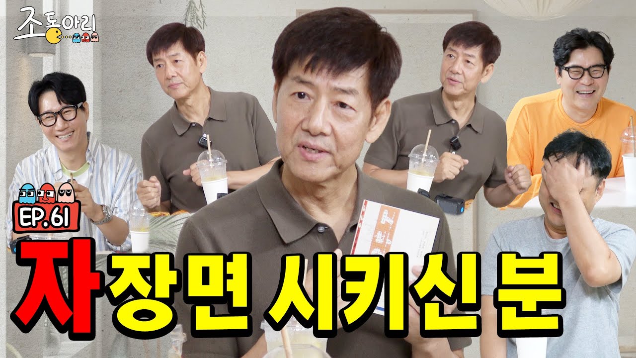 4K [한글날 특집] 그럼 잠봉은??ㅣ한글사랑 개그맨에게 '느좋'을 묻다 [조동아리 61회]