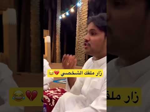 كيمو ابلور ضحك  ترند لايك ابوحصه ابوعجيب السعودية الكويت الامارات قطر عمان اليمن