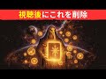 トト――『本来は教えるべきではないが、あなたはもう準備ができている』（禁断の形而上学）