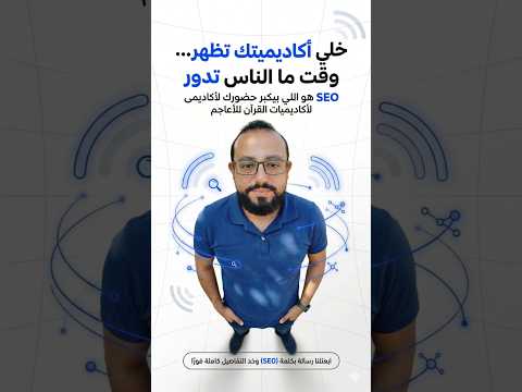 معاينة فيديو نتائج SEO لزيارات يوم واحد