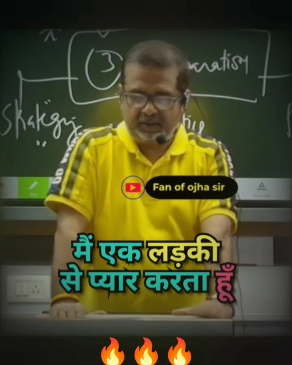 🎯I love a girl 😱🔥||Avadh Ojha Sir #ojhasir #shorts