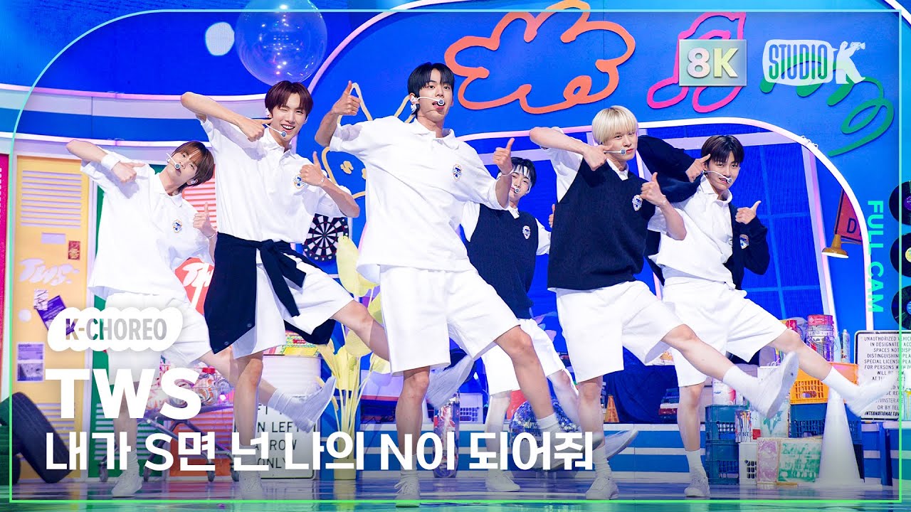 K-Choreo 8K] 투어스 직캠 '내가 S면 넌 나의 N이 되어줘' (TWS
