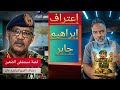 قصة إستهداف مستشفى الضعين الفريق إبراهيم جابر يعترف السودان مستشفي الضعين دارفور