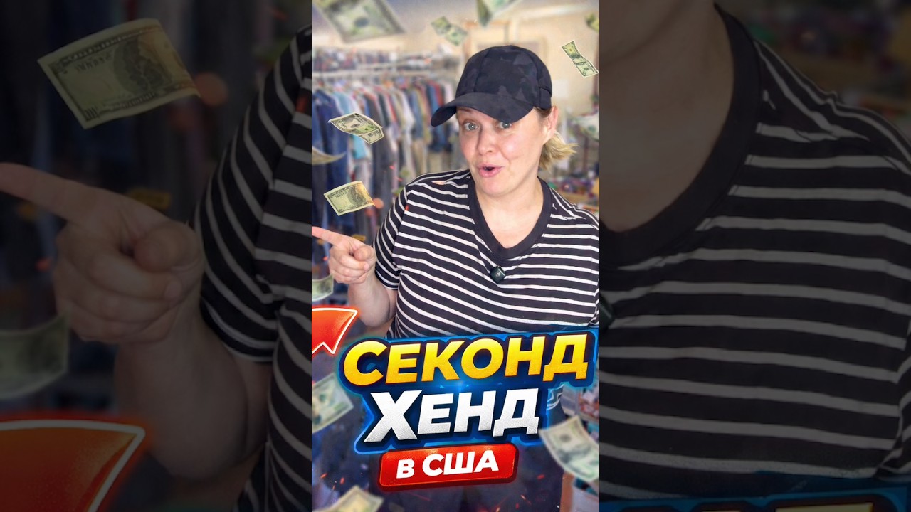 Такие находки приносят деньги 🫰 