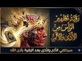 Focused Ruqyah to Clear the Head of Headaches and All Harm Close Your Eyes and Listen mp3