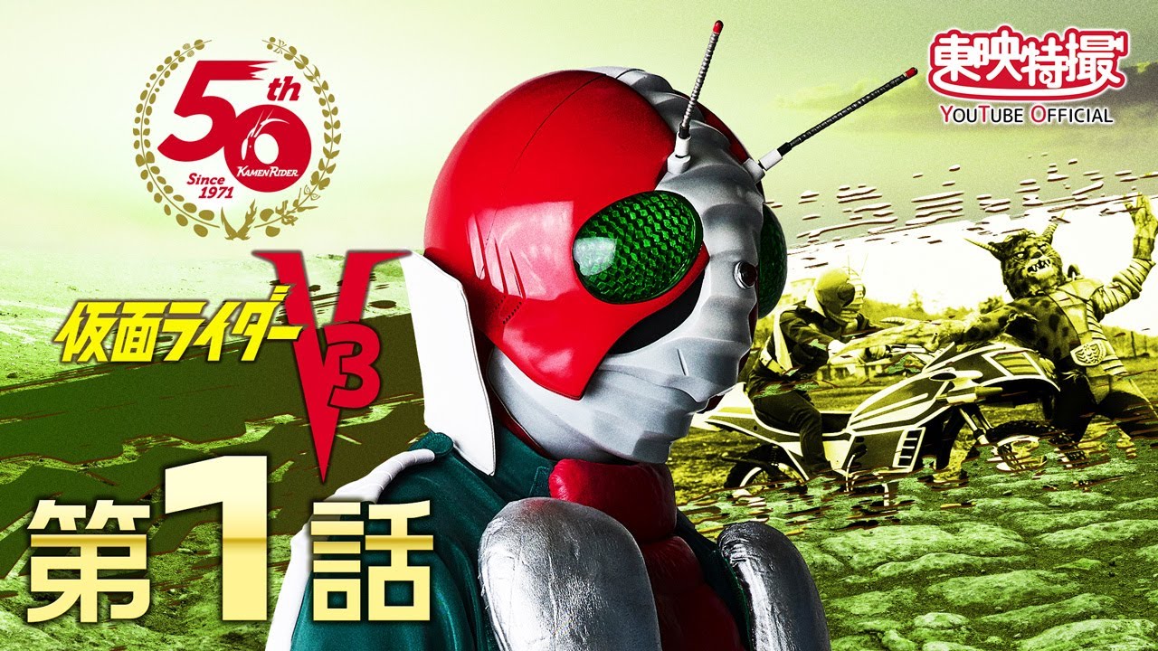 仮面ライダーの動画 画像 動画検索 マイルドサイト