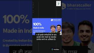 Truecaller को टक्कर देने आई ये भारतीय App, जानें क्या है