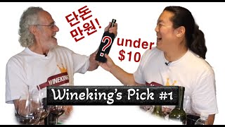 (WKP1)5 best $10 wines to be appreciated!