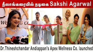 🔴 நீலாங்கரையில் நடிகை Sakshi Agarwal Dr. Thineshchandar Andiappan's Apex Wellness Co. launched