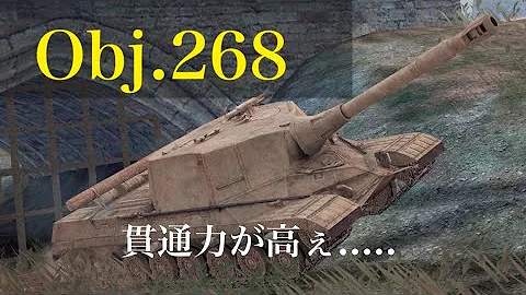 ワールドオブタンクスブリッツソ連 Mp3
