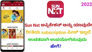 How to use Sun Nxt App for Free | Without Subscription fees in Kannada 2022 | Venkatesh Tech Kannada screenshot 3