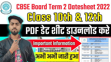 Cbse term 2 date sheet 2022 Download pdf Class 10th or 12th exam Official Update जारी हुआ अभी अभी