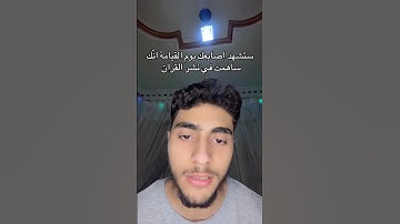 سورة الطور 🤍 #viralvideo #اكسبلور #المصحف #دويتو #قرآن #ترند #تيك_توك #لايك #اكسبلورر #راحة_نفسية