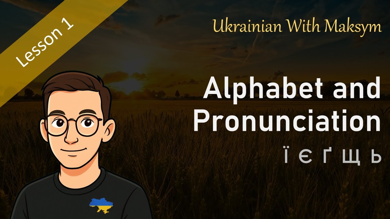 Learn Ukrainian 1 – Alphabet and Pronunciation | Абетка і вимова