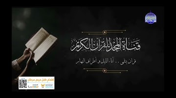ما تيسر من سورة النساء بصوت القارئ الشيخ حسن صالح ختمة كاملة برواية ورش عن نافع