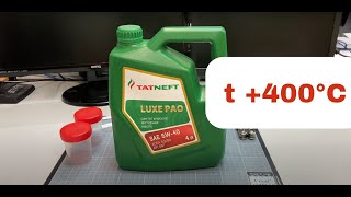 видео: Жарим 5w40 Татнефть PAO и Comma Syner-G до 400°C картинка: Жарим 5w40 Татнефть PAO и Comma Syner-G до 400°C