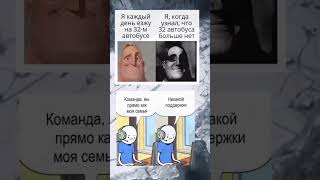 грустные мемы 🫤 '8 часть' #грусть #грустно #shorts