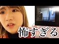 家に視聴者さんが来てしまった件について