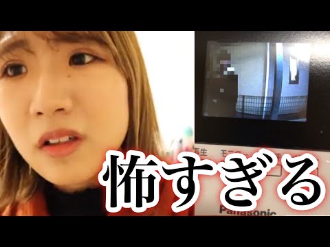 家に視聴者さんが来てしまった件について Youtube