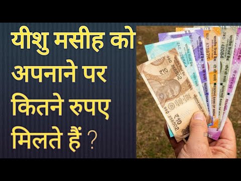 वीडियो: पंथी कितना कमाते हैं?