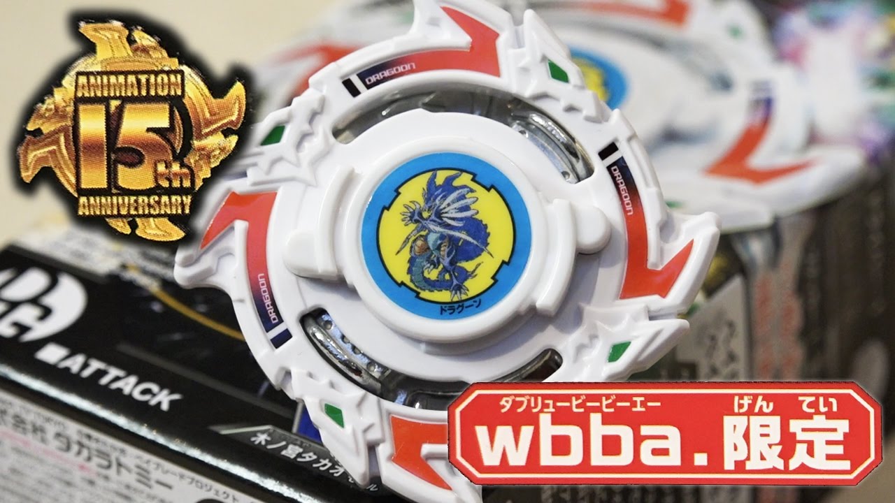 beyblade dragoon storm