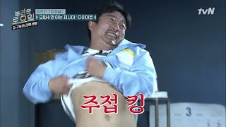 tvNmafia 요놈 잡았다!!! 이수근은 마피아? 190330 EP.3