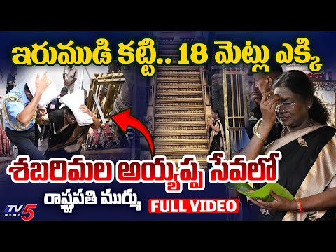 President Droupadi Murmu in Traditional Attire Offers Prayers inside Sabarimala Temple | TV5 News - TV5NEWS